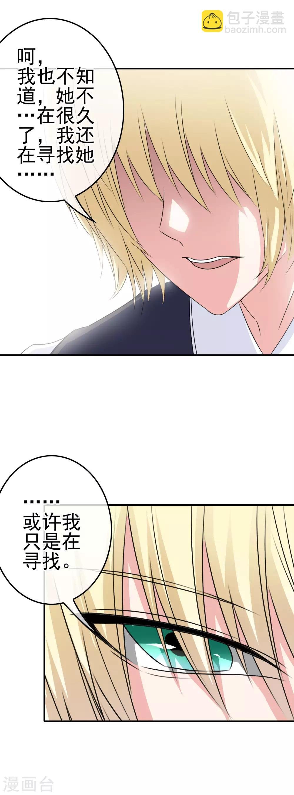 第14话 为什么被欺负？