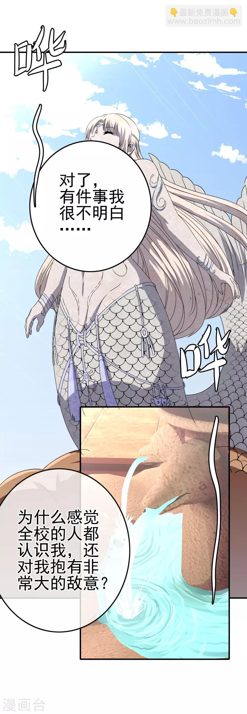 第14话 为什么被欺负？