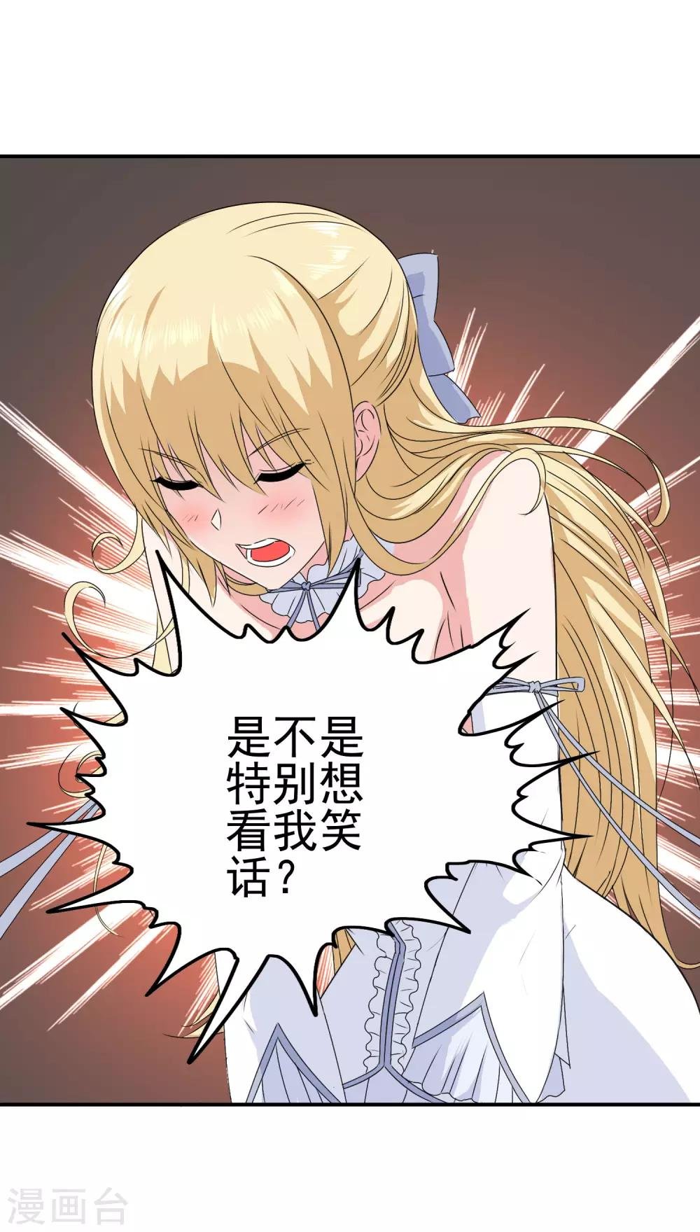 第16话 糟糕要暴露了