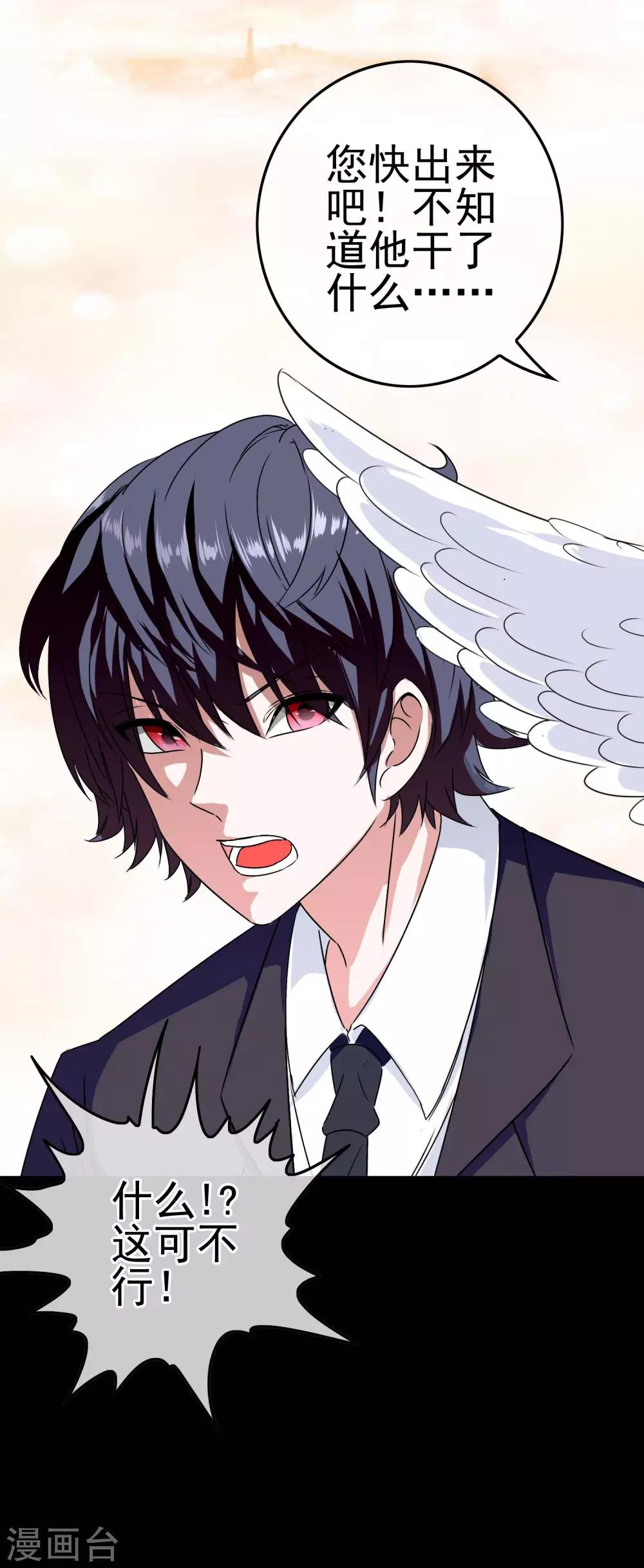 第16话 糟糕要暴露了