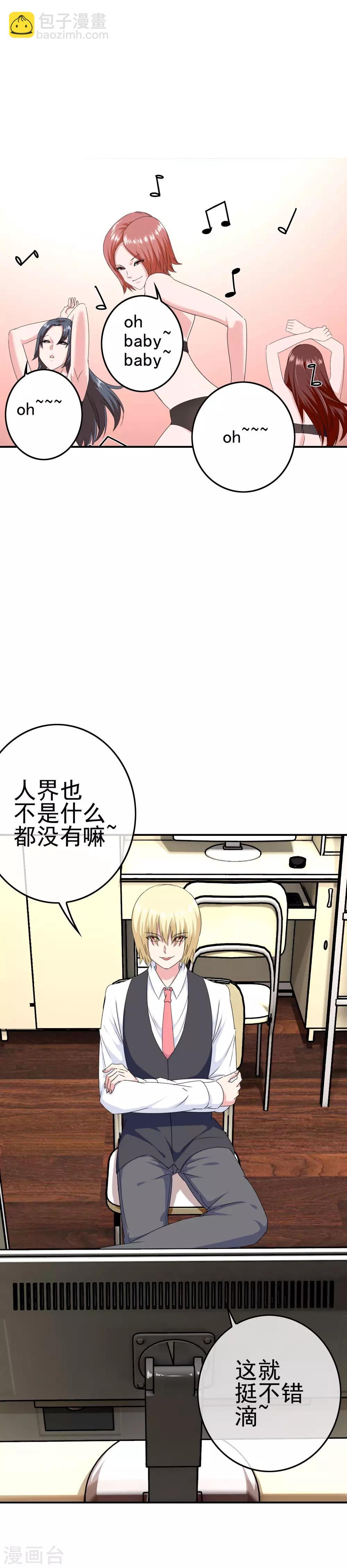 第17话 穿短裙的小姐姐