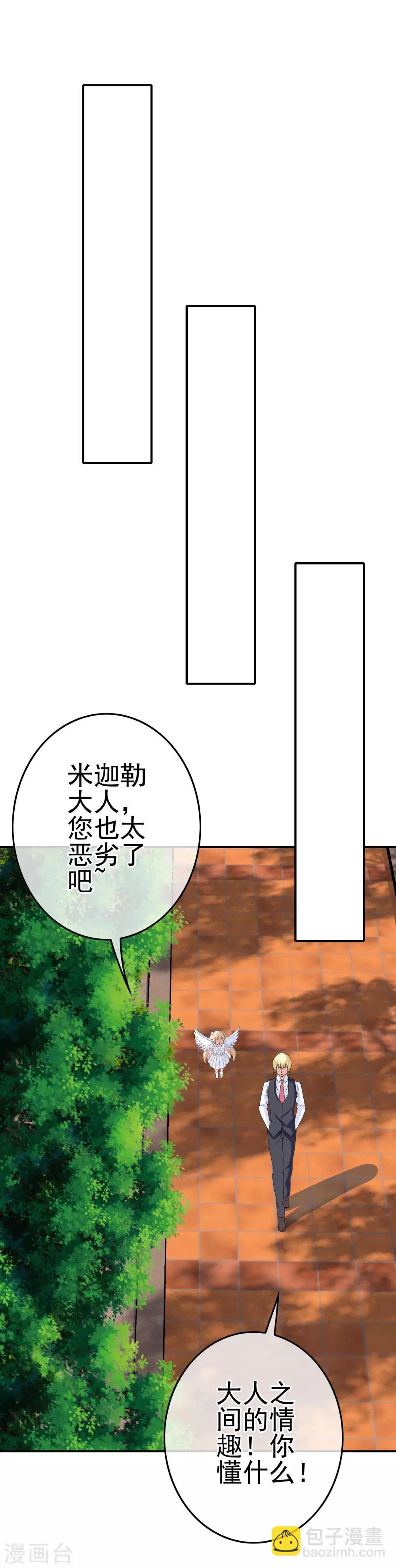 第17话 穿短裙的小姐姐