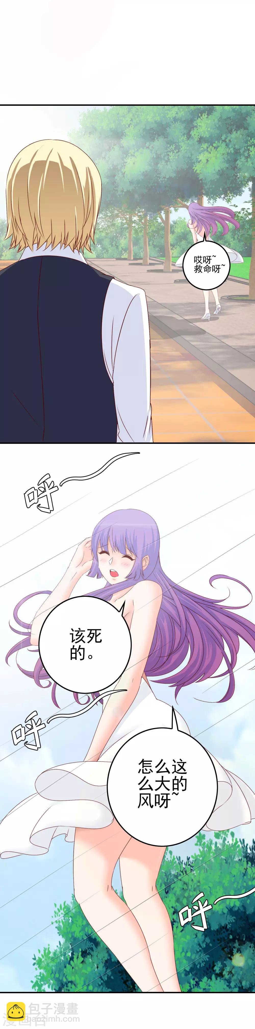 第17话 穿短裙的小姐姐