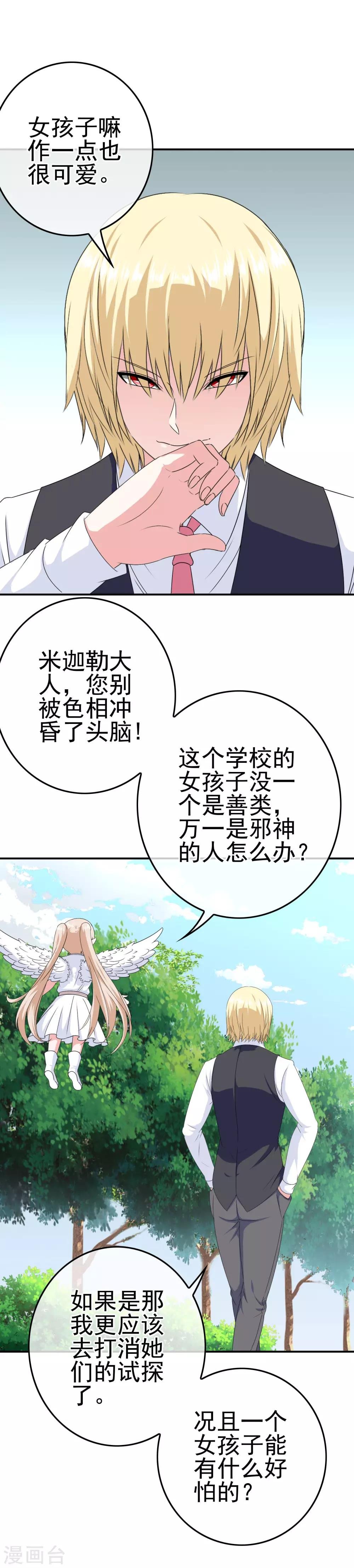 第18话 医务室