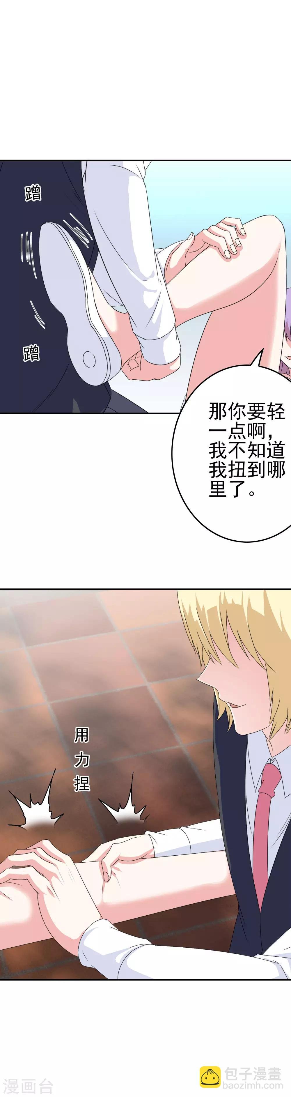 第18话 医务室