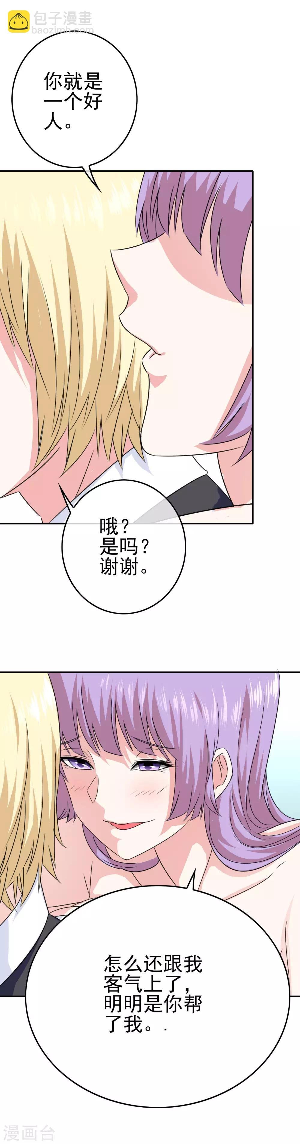 第18话 医务室