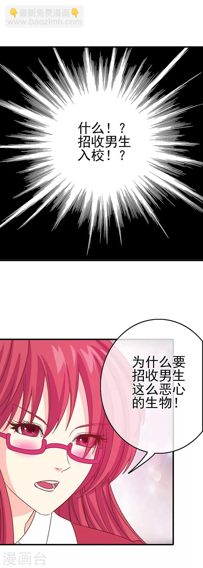 第1话 女校开放