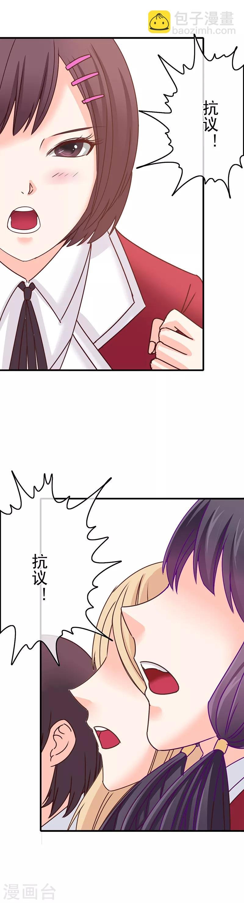 第1话 女校开放