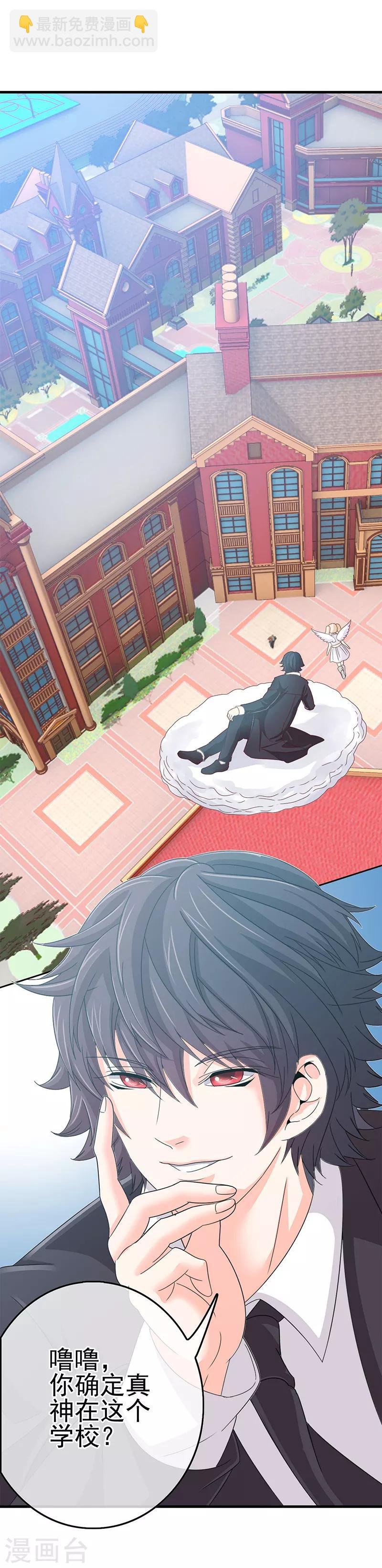 第1话 女校开放