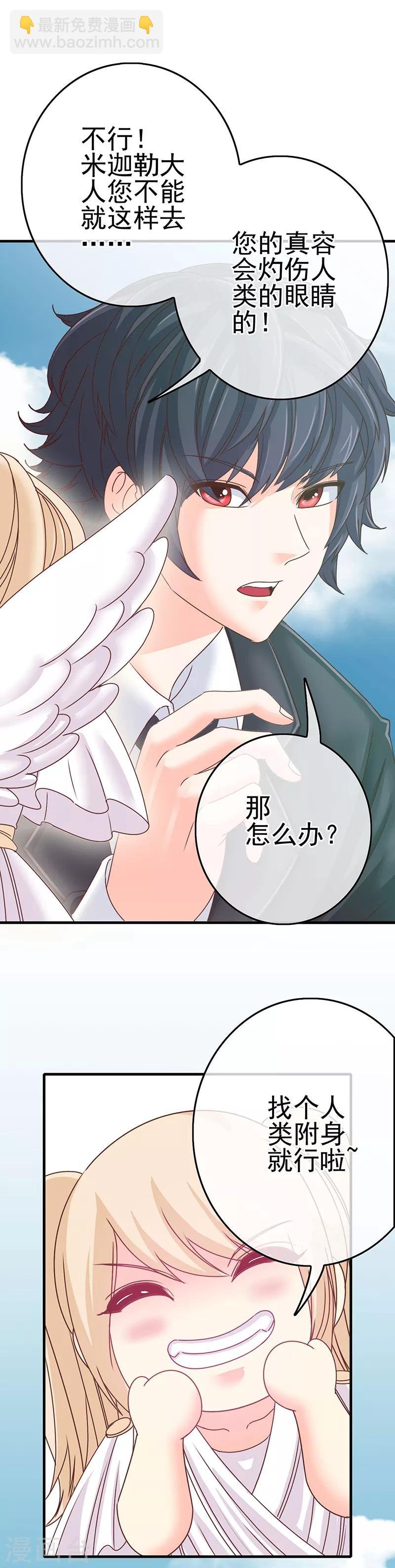 第1话 女校开放