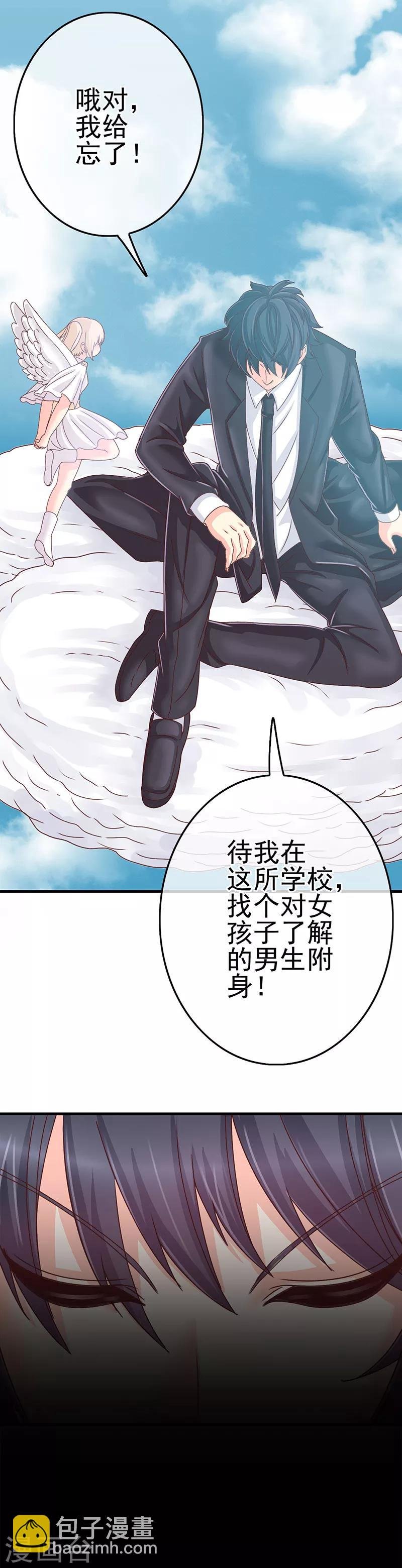 第1话 女校开放