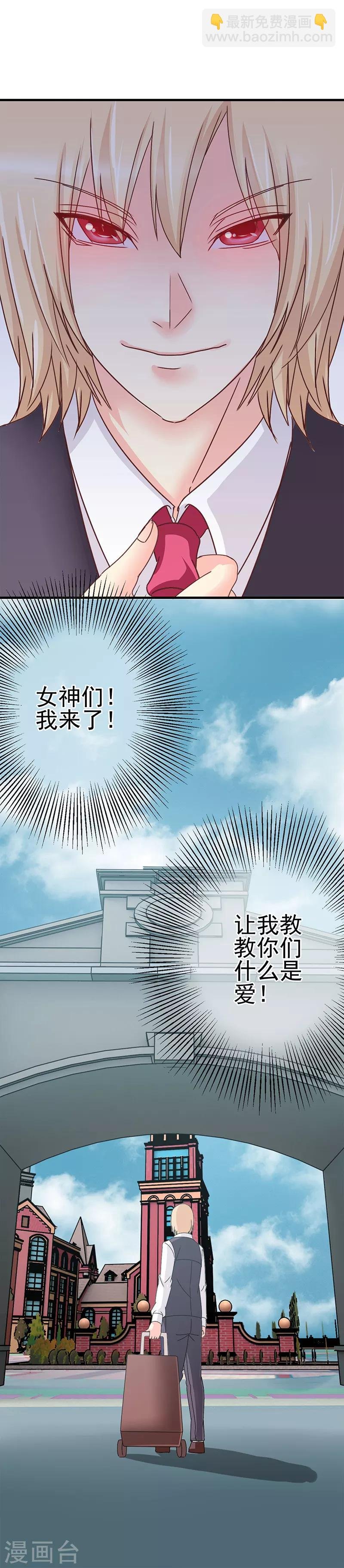 第1话 女校开放