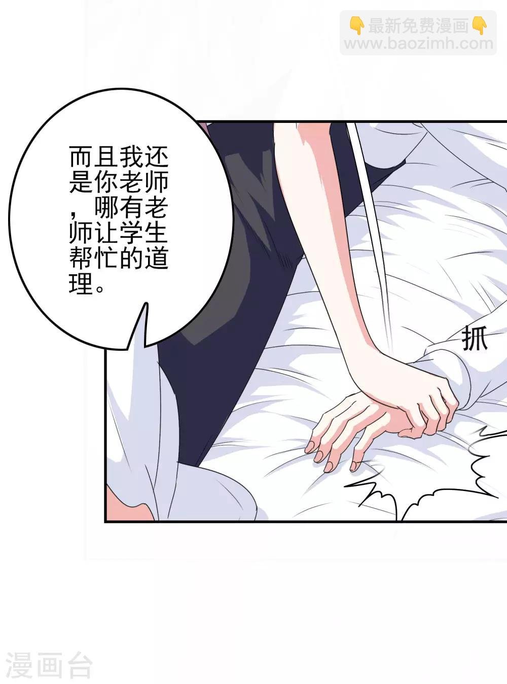 第19话 试探