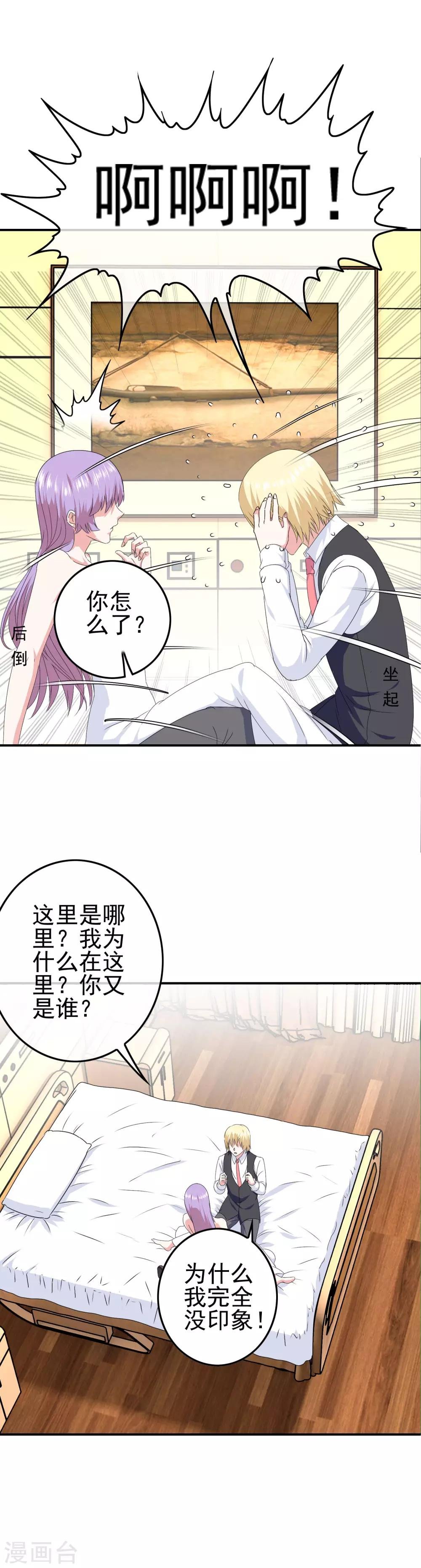第19话 试探