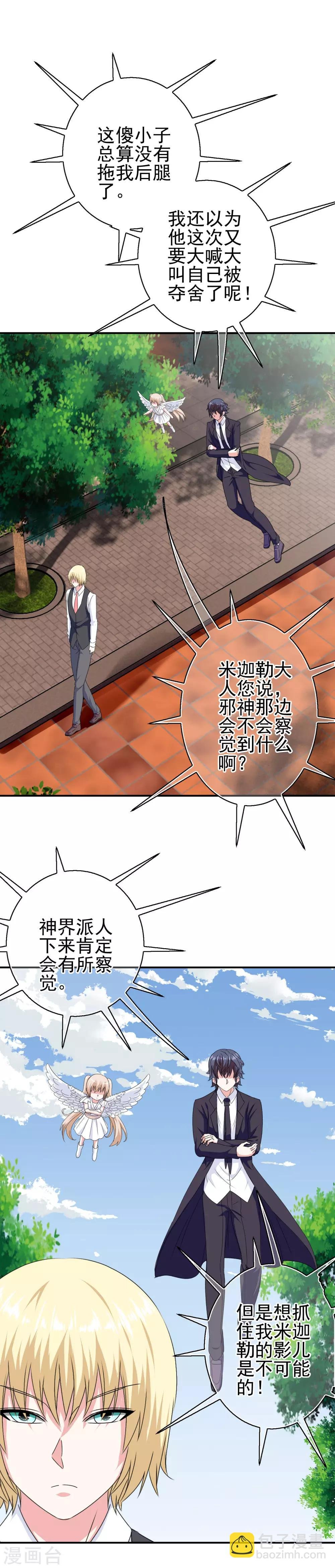 第20话 对峙