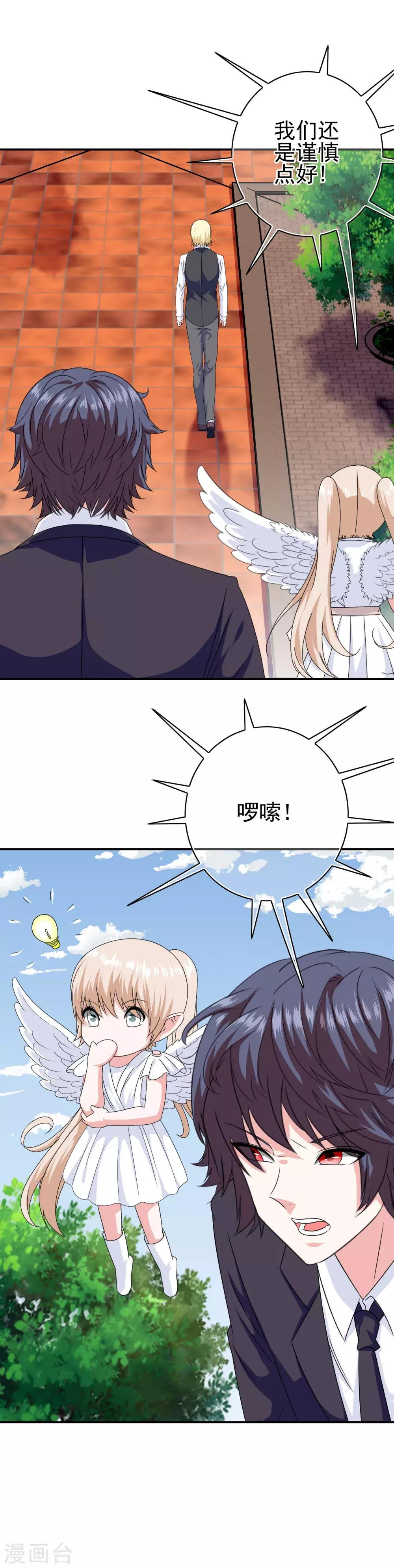 第20话 对峙