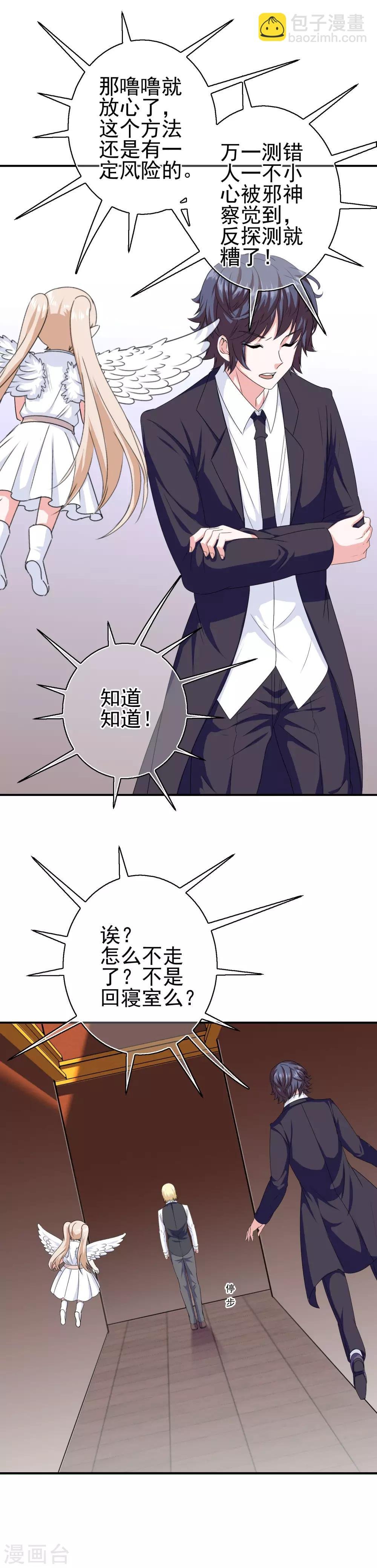第20话 对峙