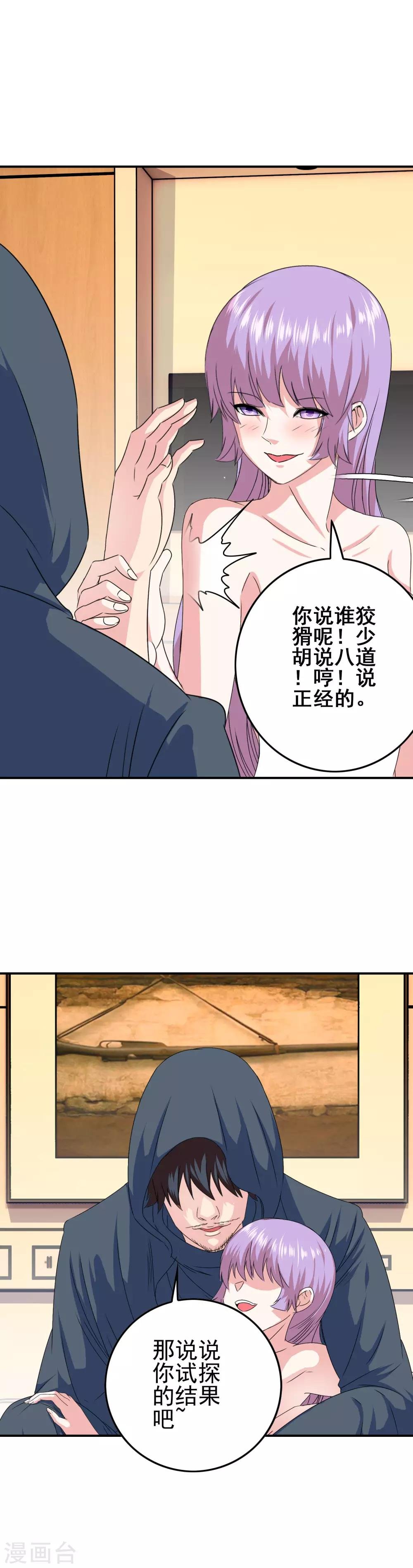 第20话 对峙