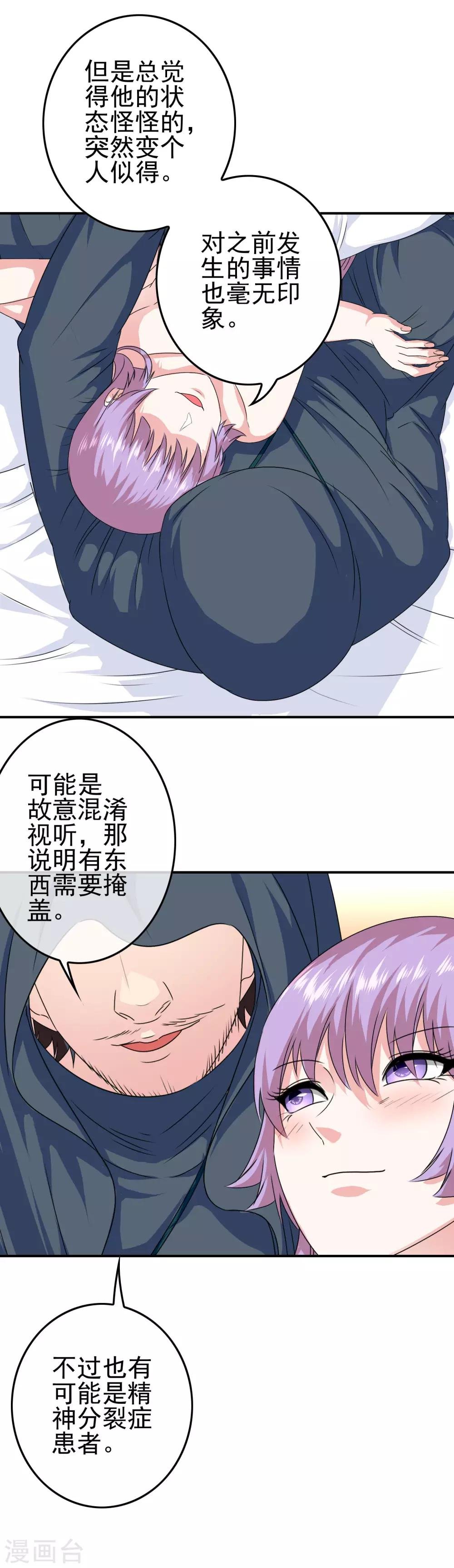 第20话 对峙
