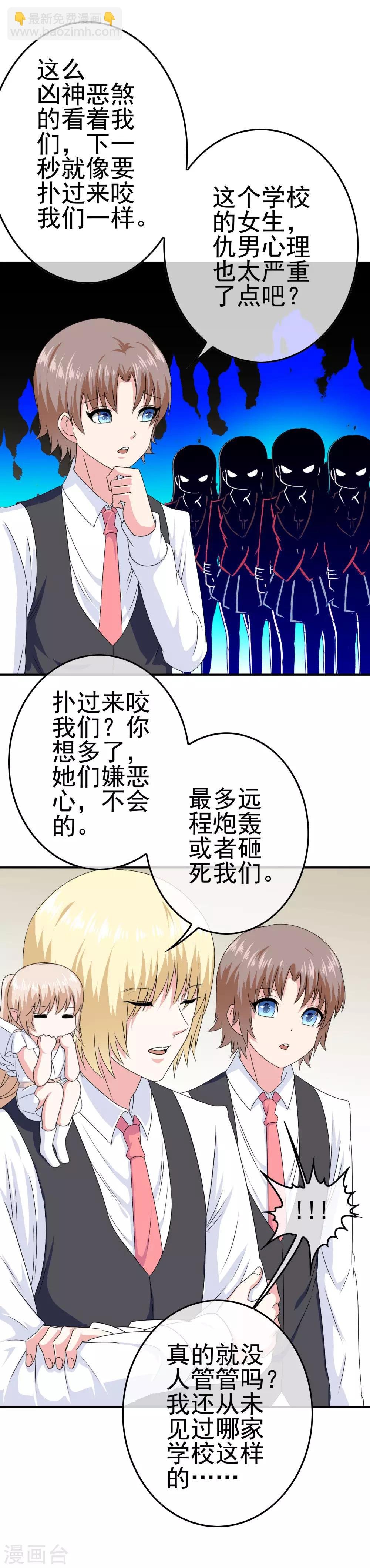 第23话 教训你！