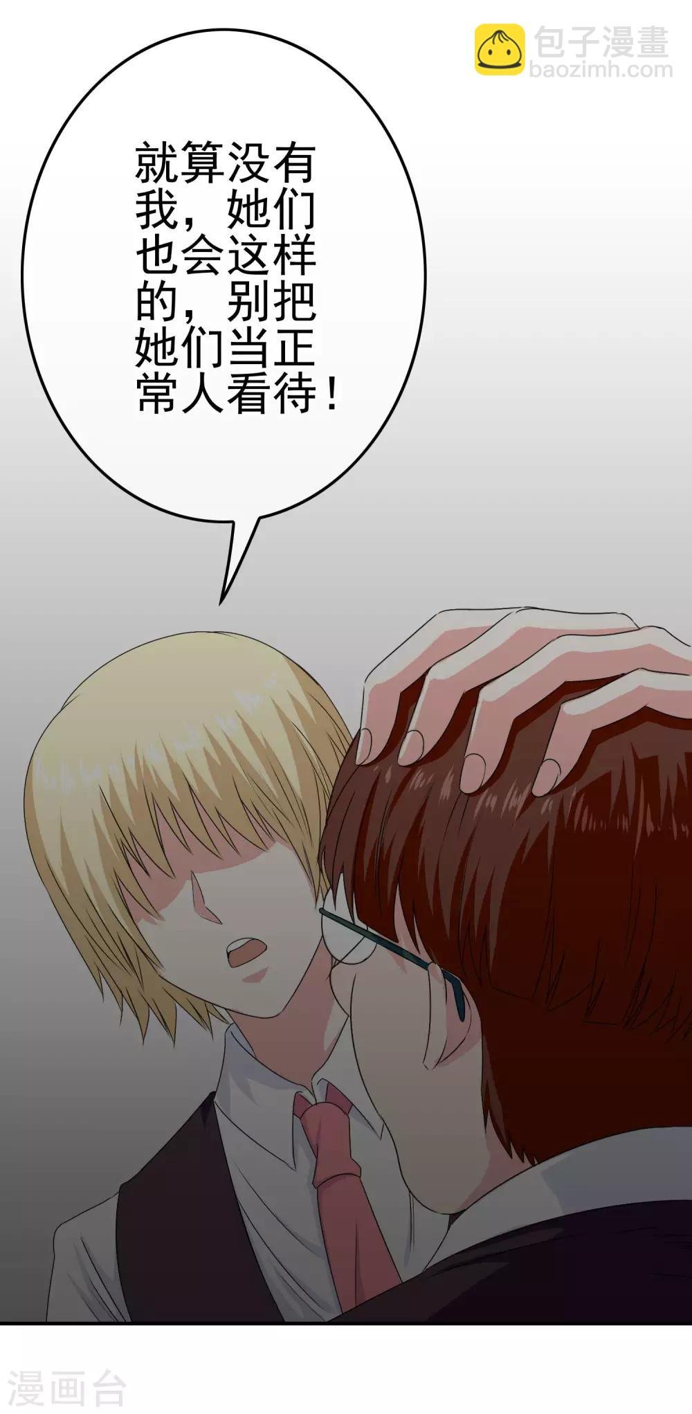 第23话 教训你！