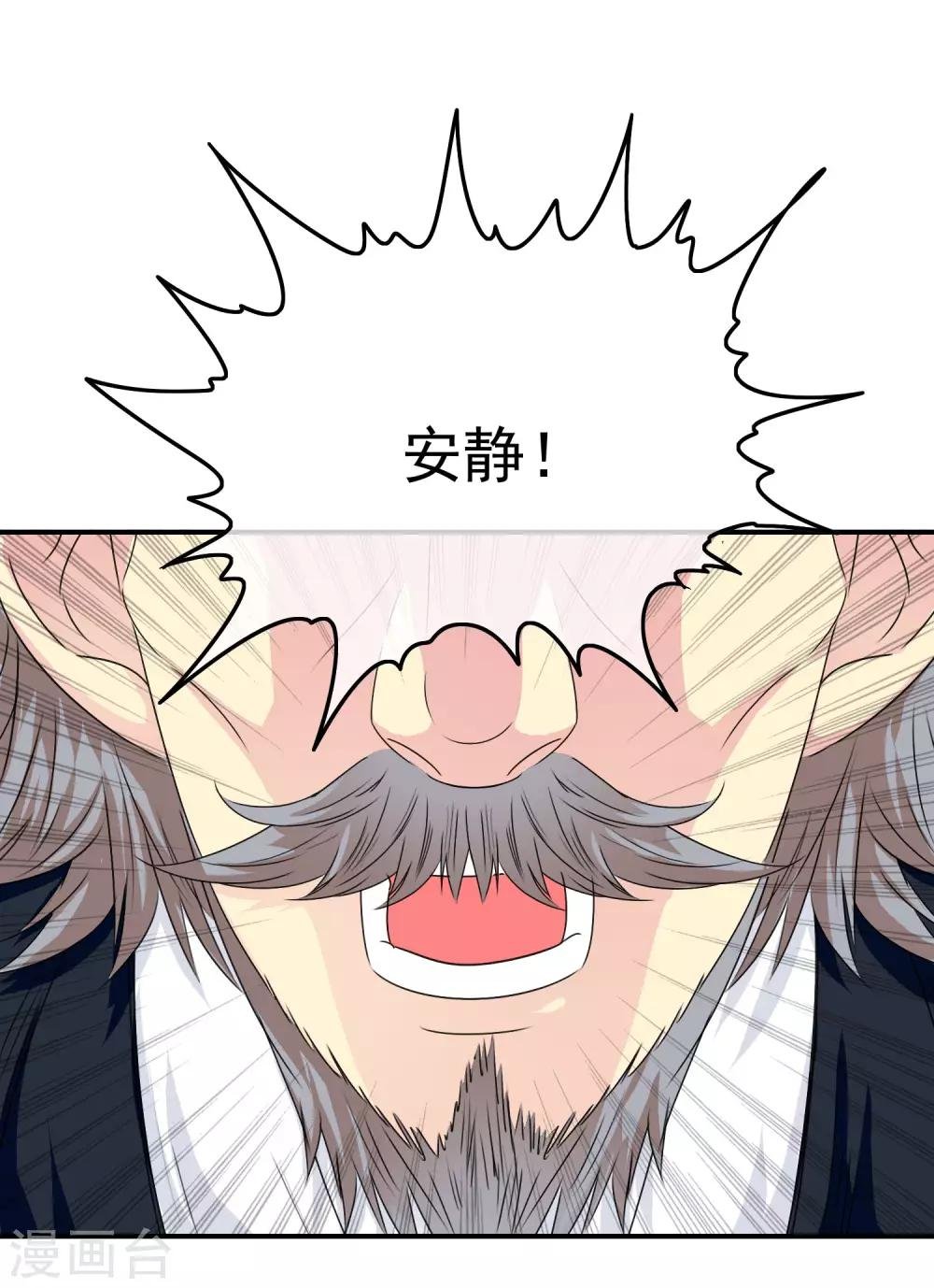 第23话 教训你！