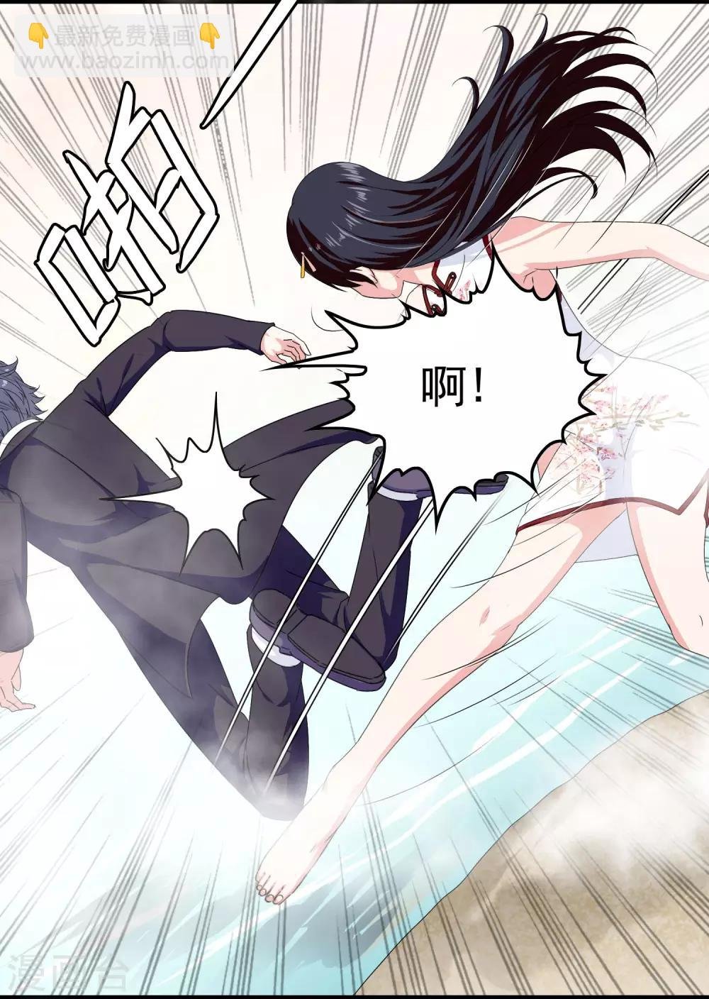 第23话 教训你！