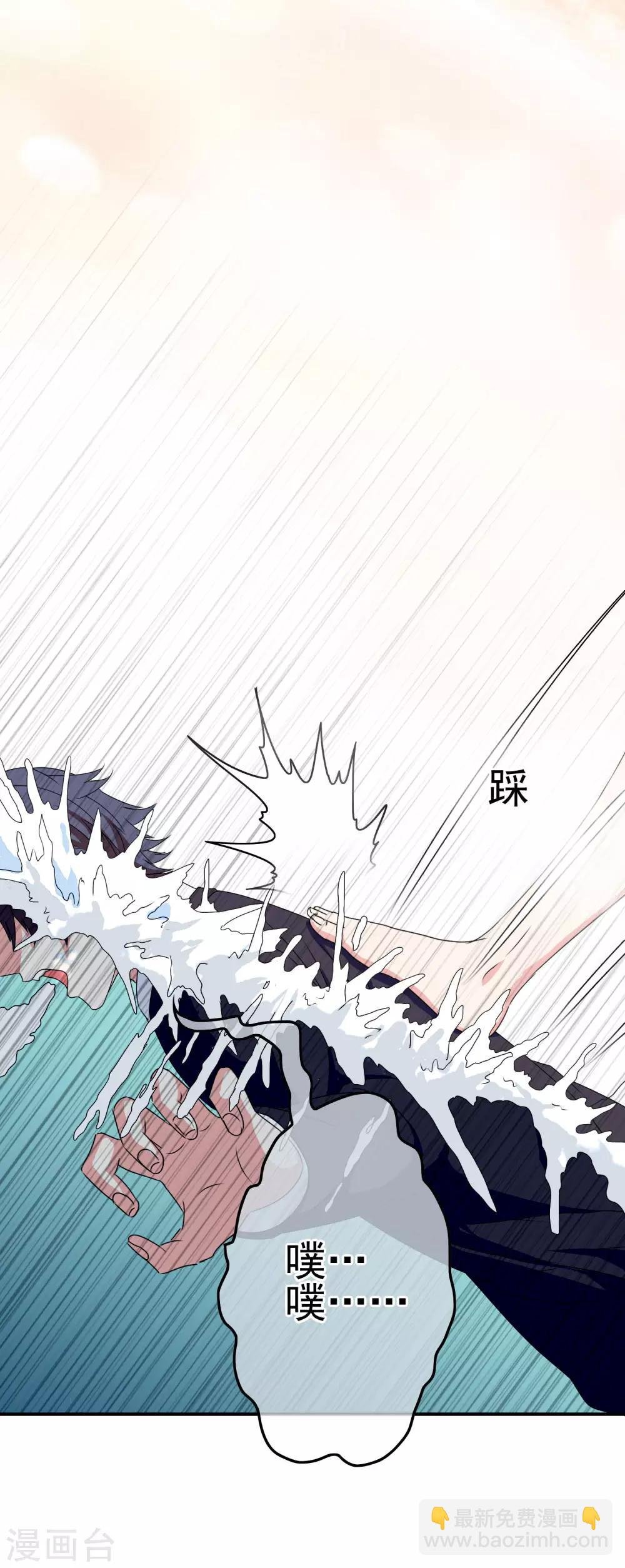 第23话 教训你！