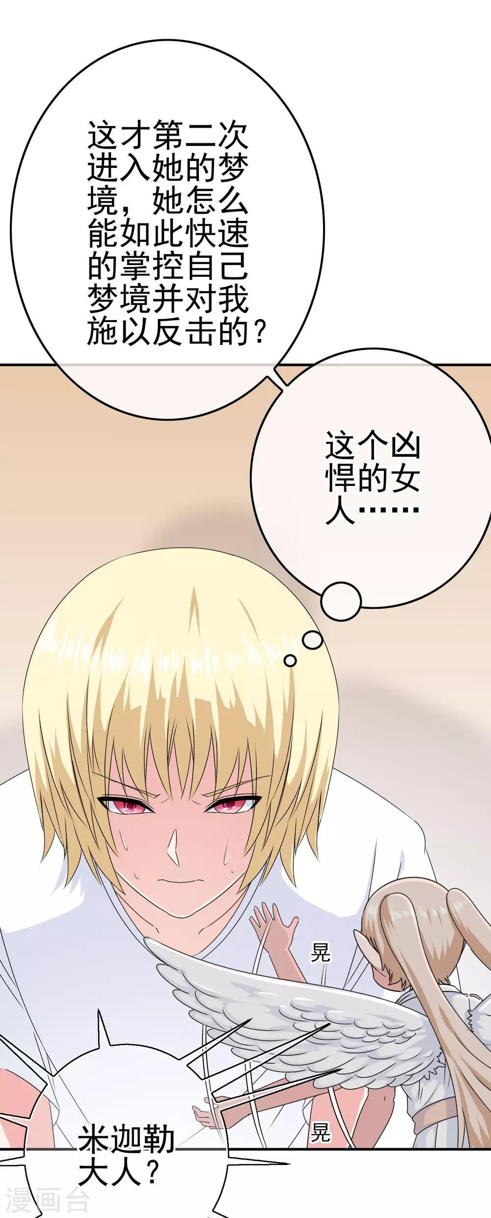 第24话 翻来覆去