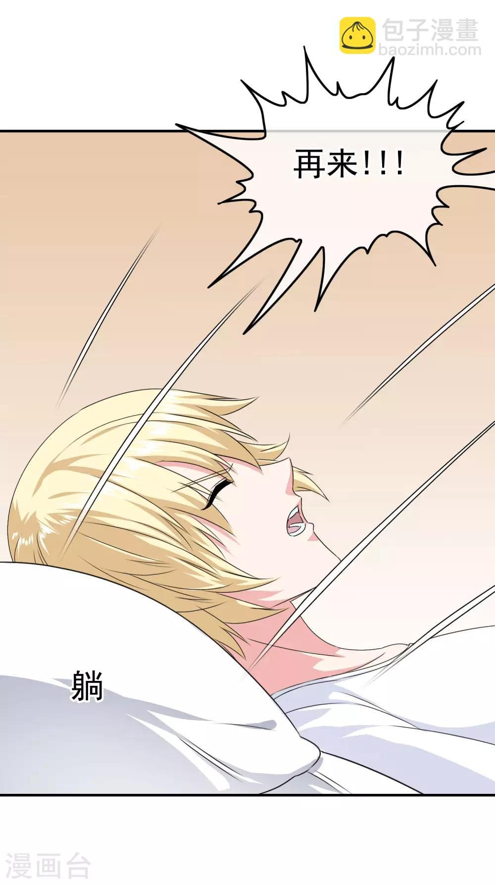 第24话 翻来覆去