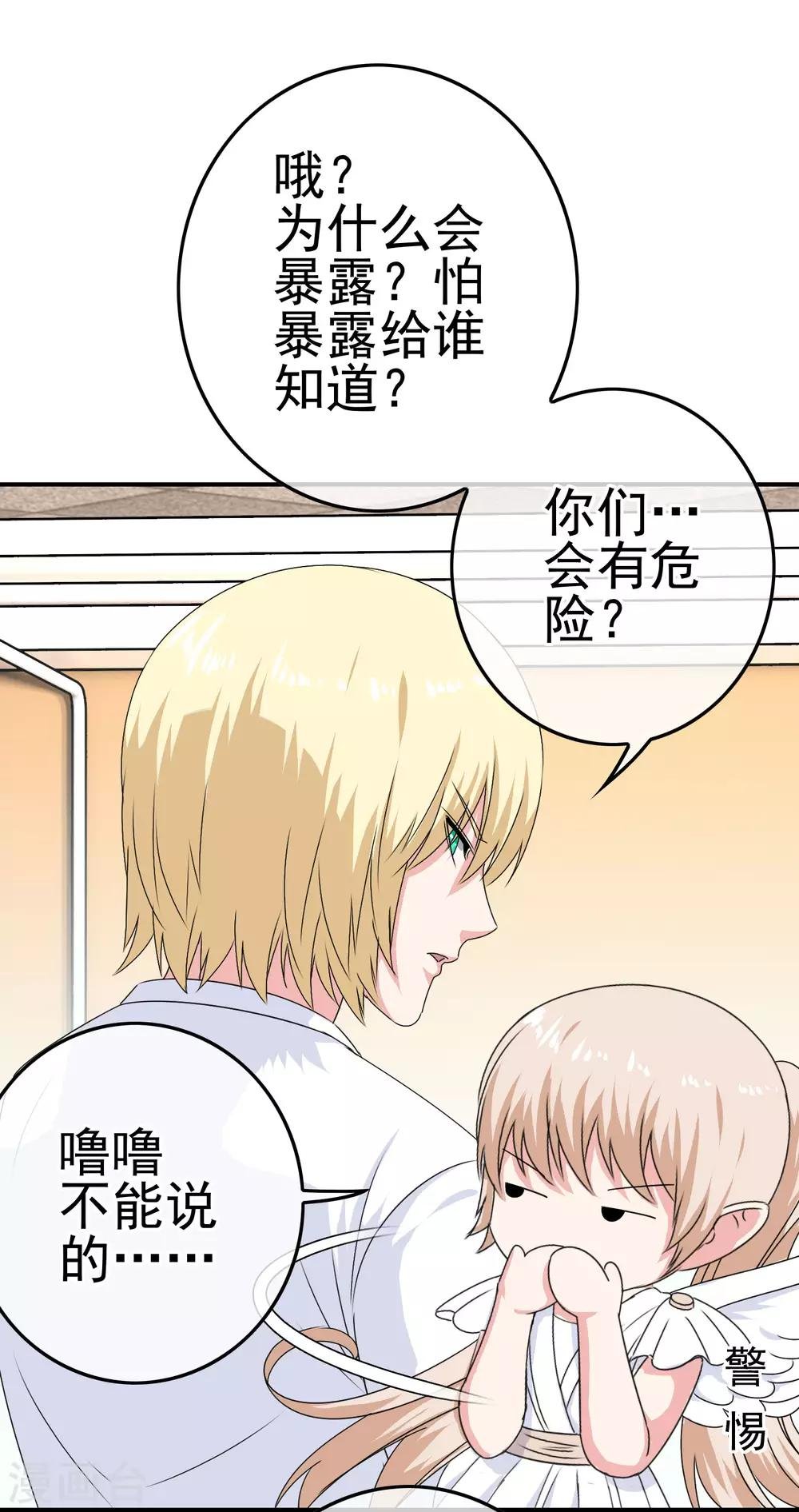第24话 翻来覆去