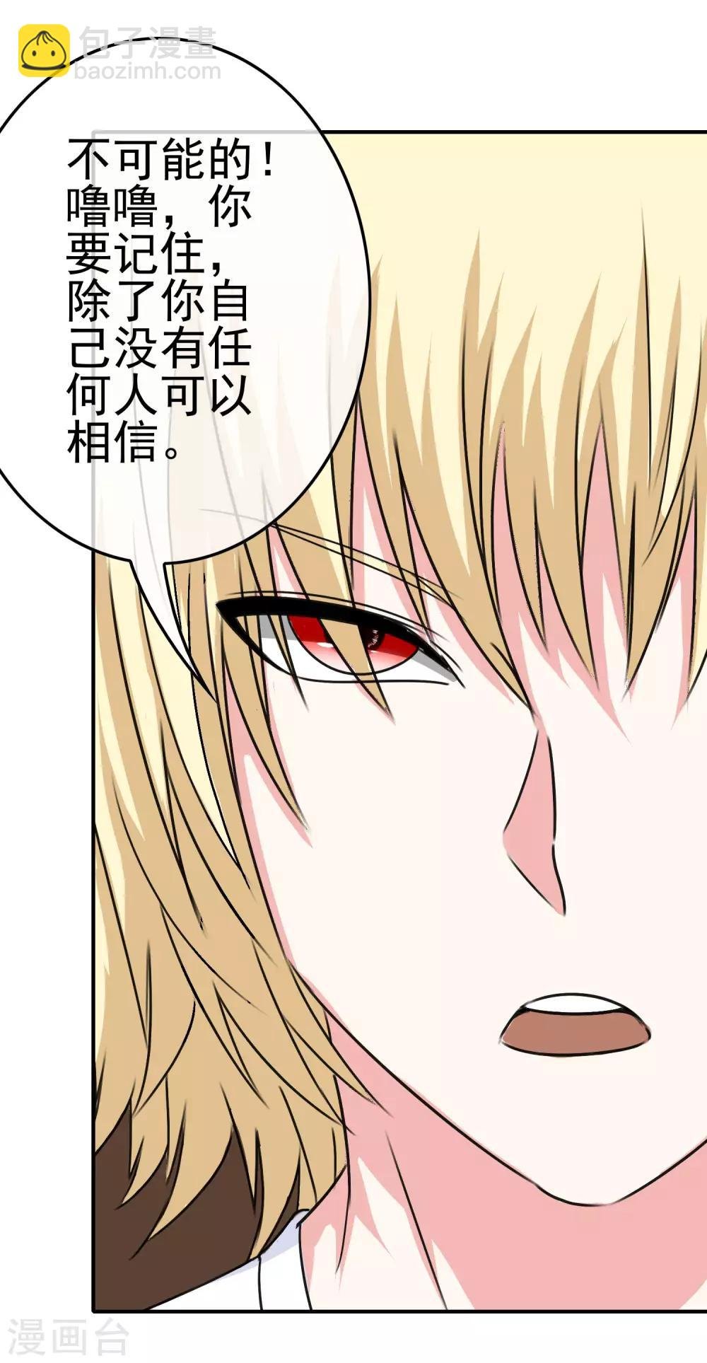 第24话 翻来覆去