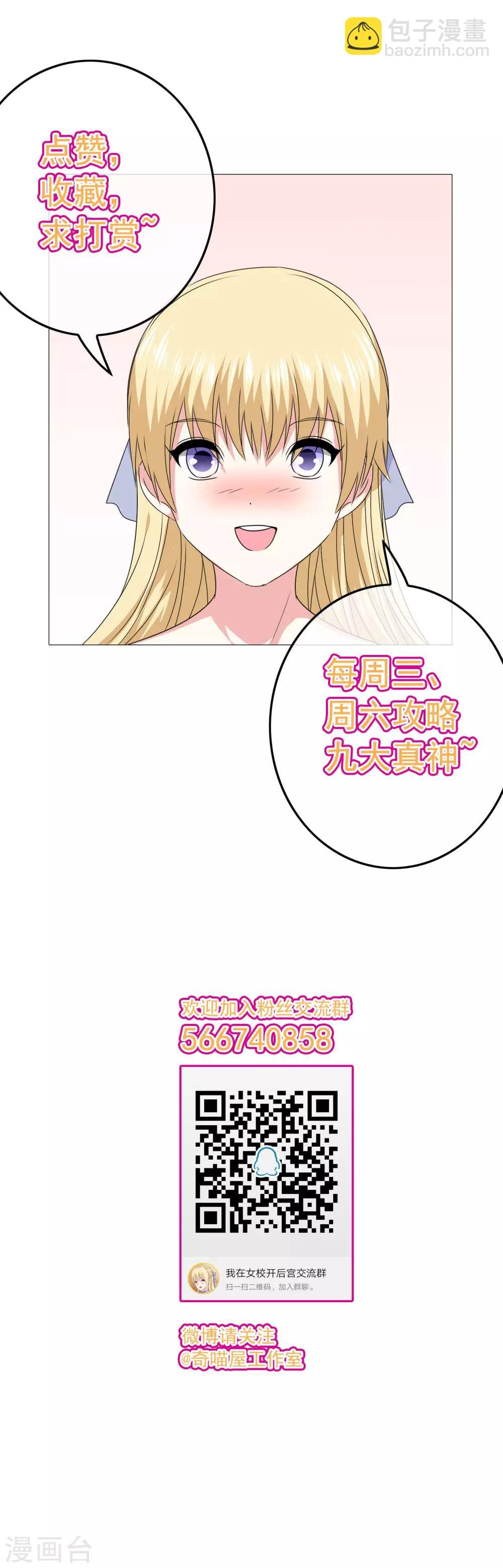 第24话 翻来覆去