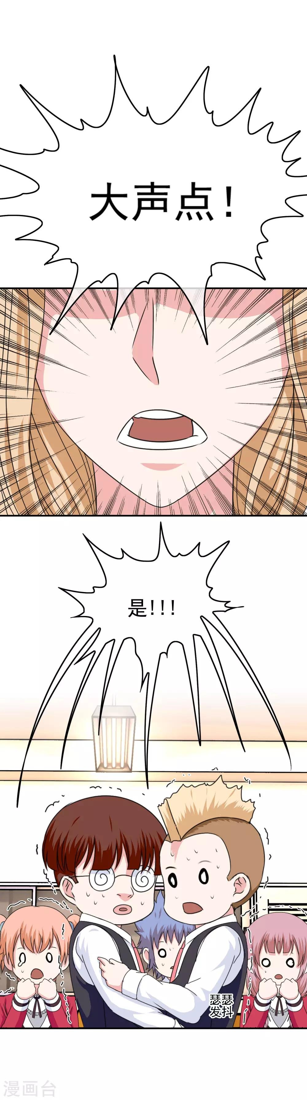 第27话 惹女人伤心的大天使