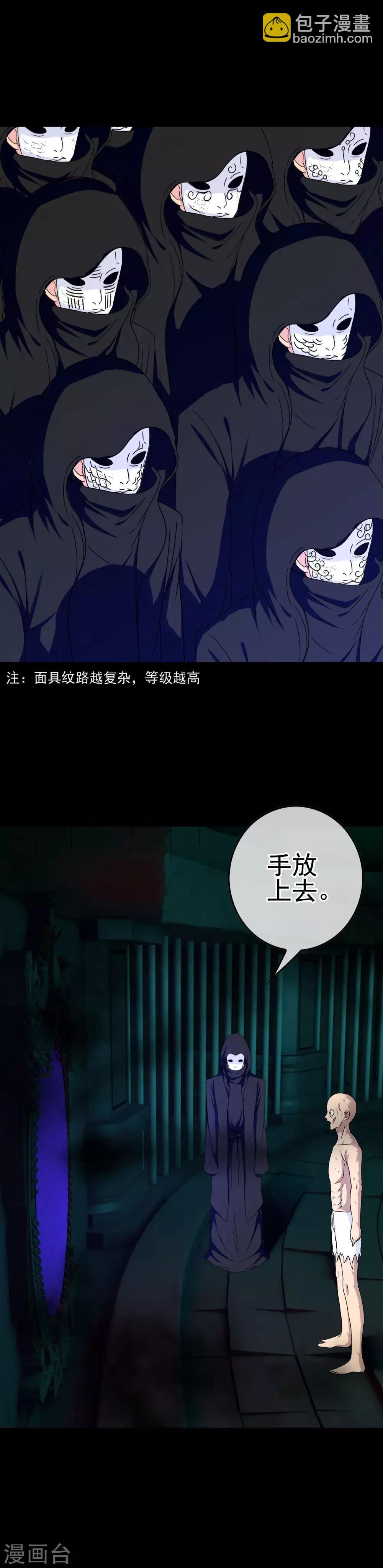 第28话 是的主人！