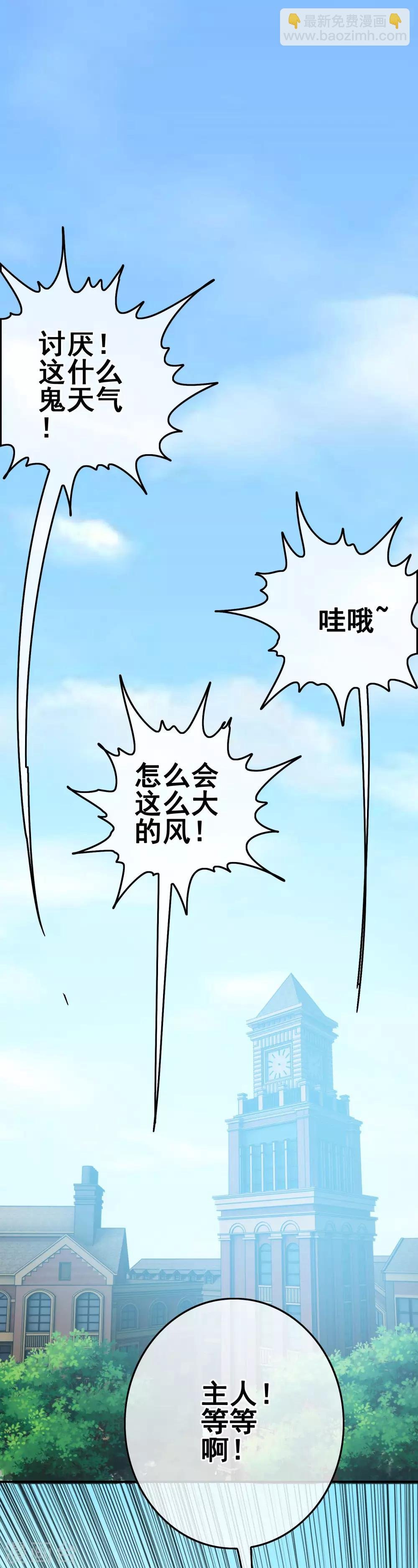 第2话 校园大混乱