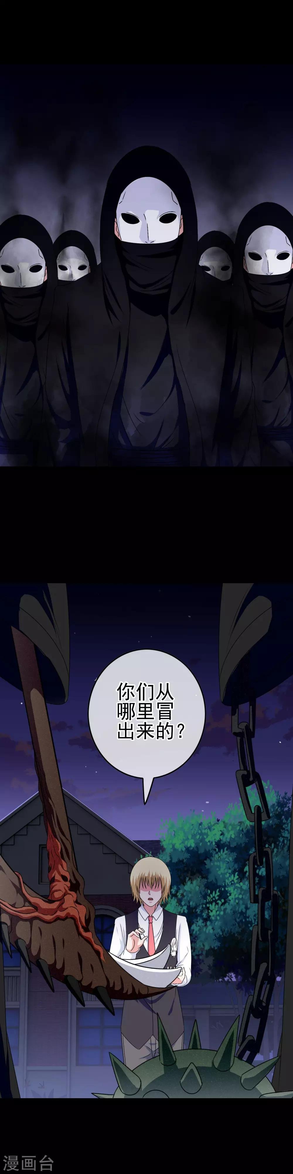 第29话 萨拉的攻势