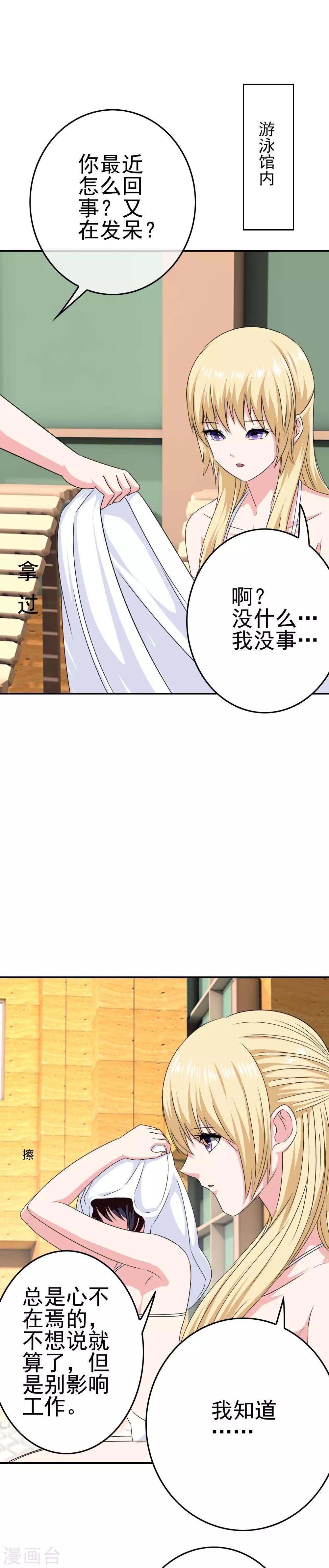 第31话 学生会长