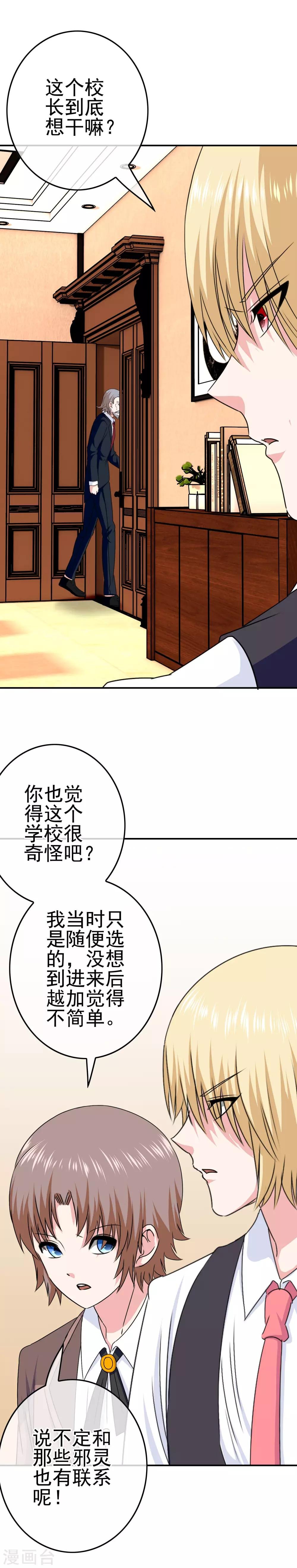 第32话 再探