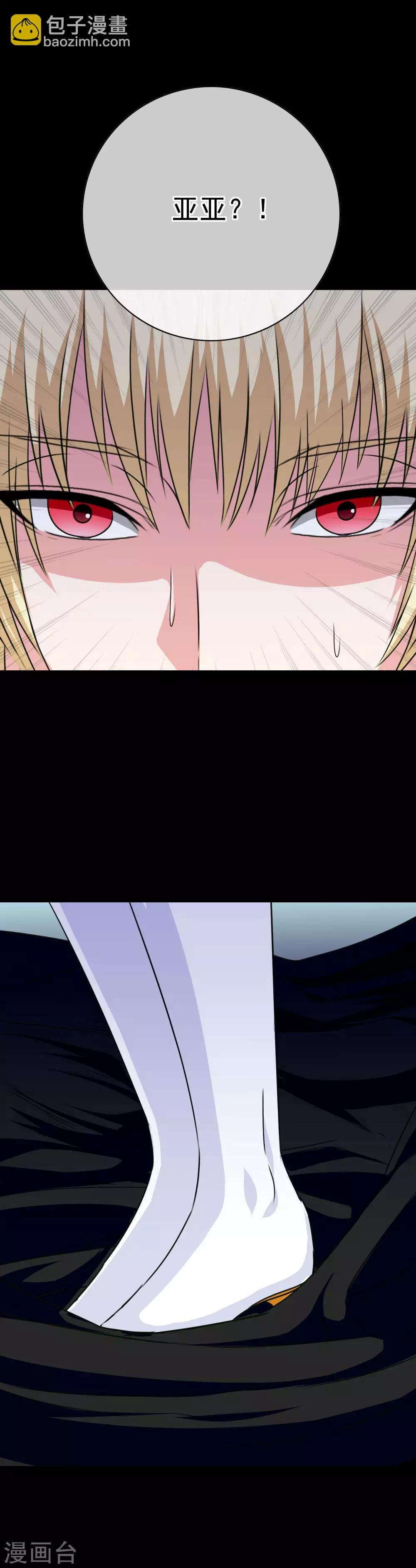 第33话 亚亚女王