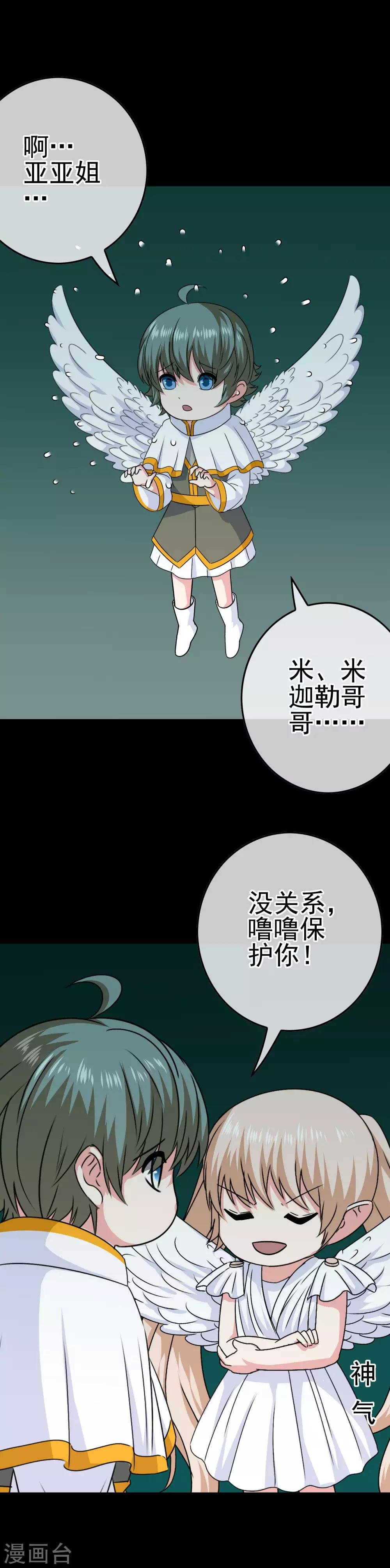 第35话 怪物