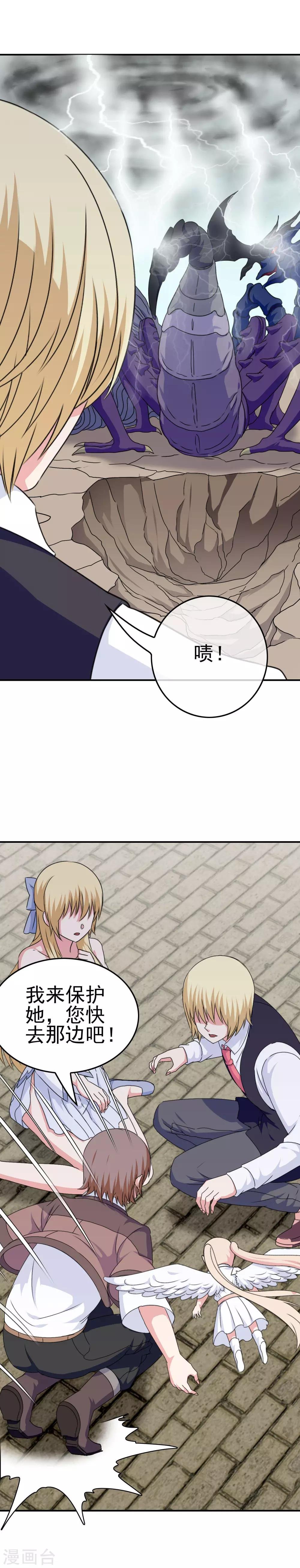 第37话 并肩战斗
