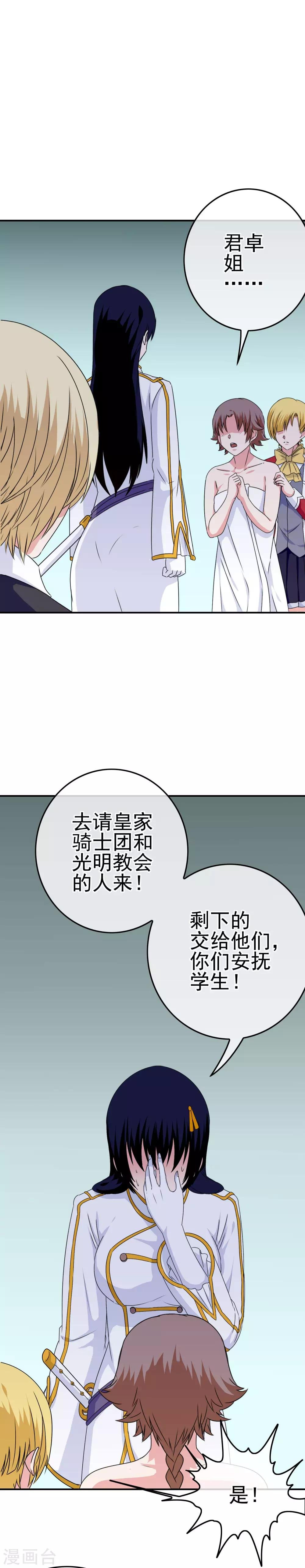 第38话 帮你做一件事