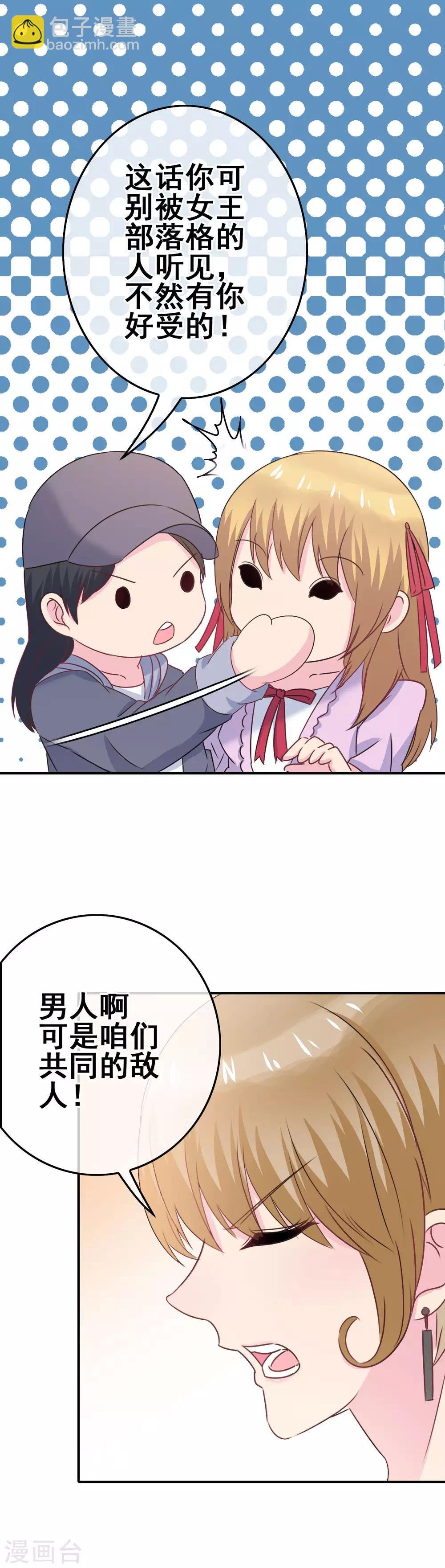 第3话 初撩失败