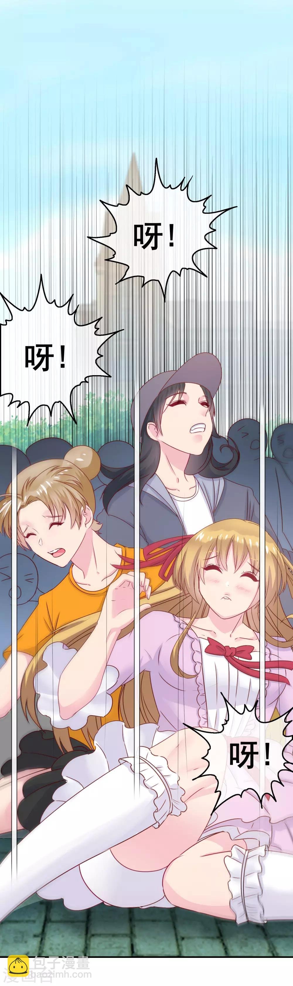 第3话 初撩失败