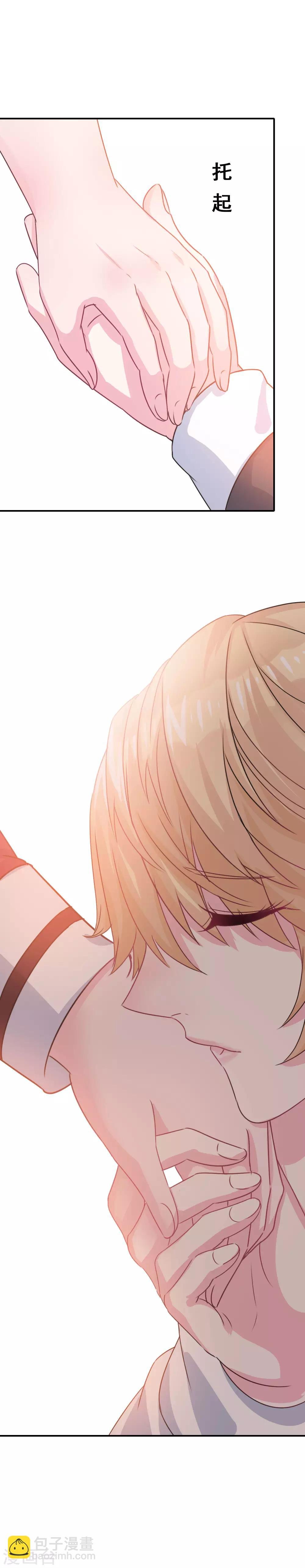 第3话 初撩失败