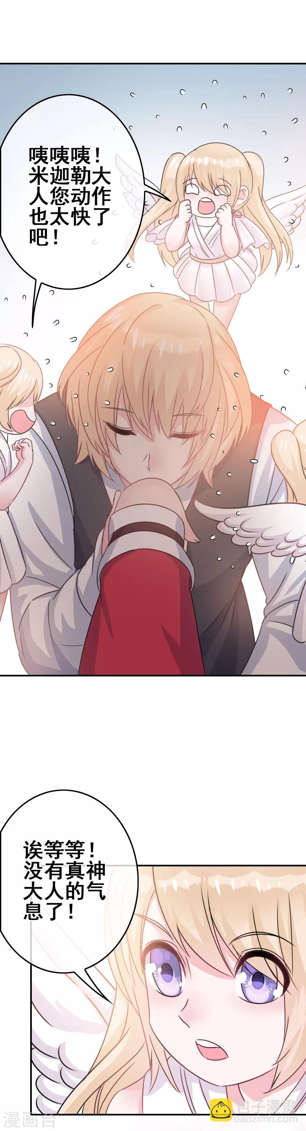 第3话 初撩失败