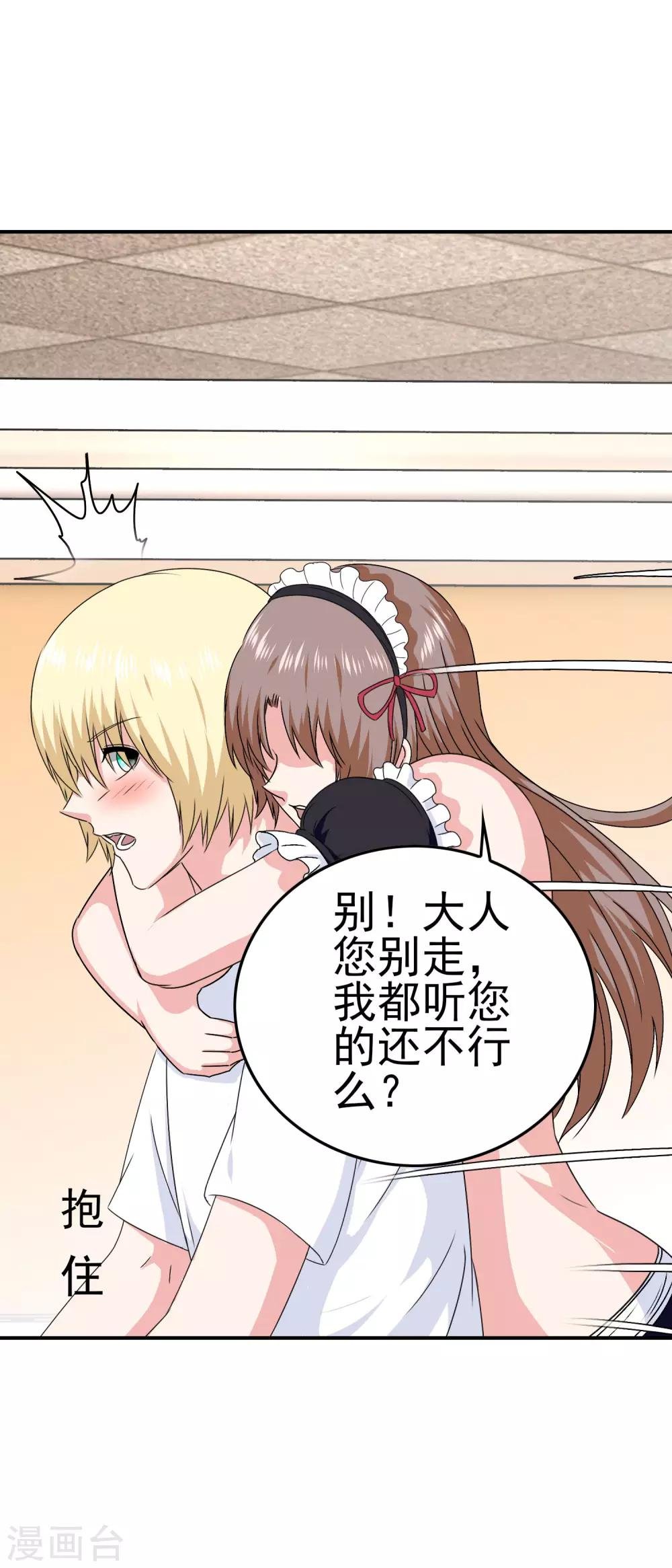第40话 转学？！