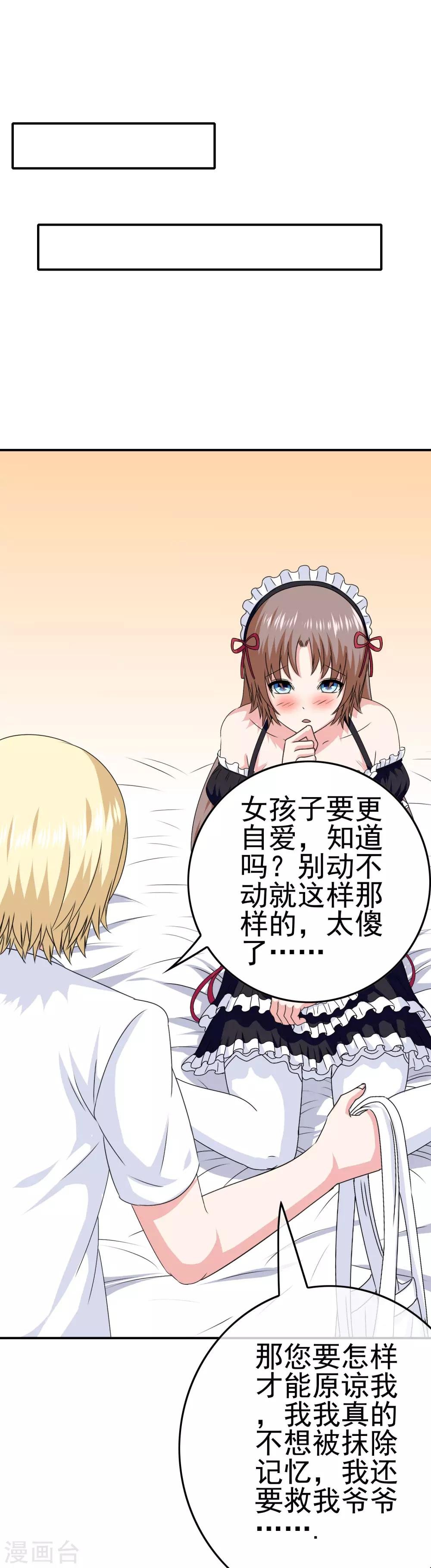 第40话 转学？！