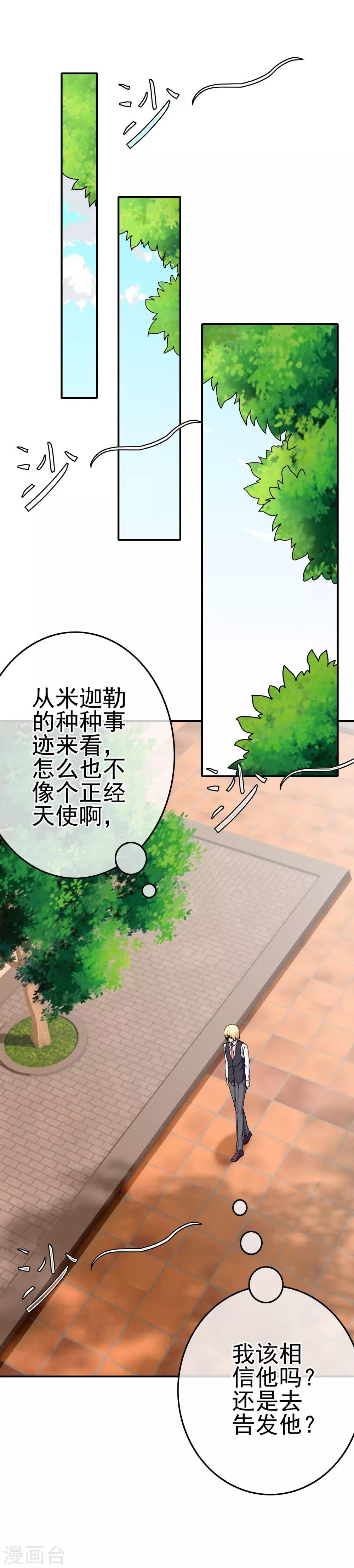 第40话 转学？！
